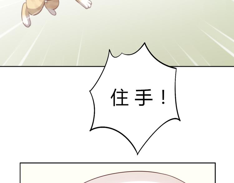 猫爪之下韩漫全集-第60话 英雄救美无删减无遮挡章节图片 