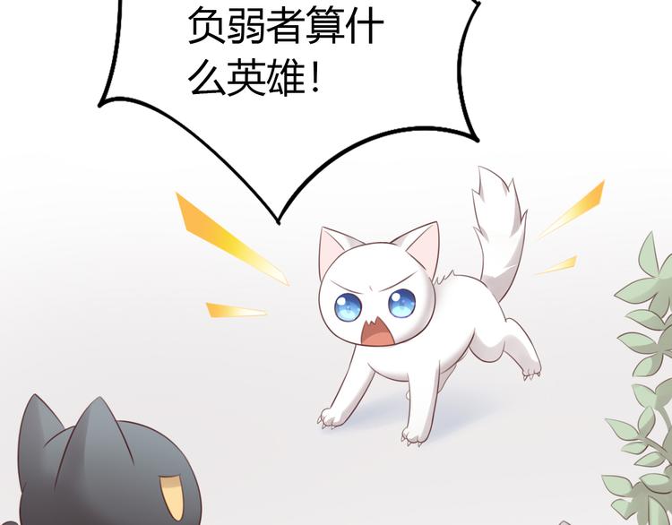 猫爪之下韩漫全集-第60话 英雄救美无删减无遮挡章节图片 
