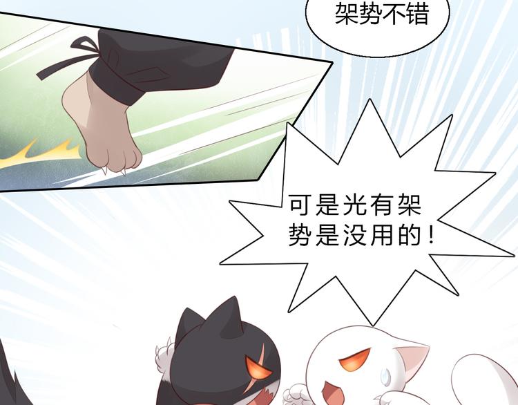 猫爪之下韩漫全集-第60话 英雄救美无删减无遮挡章节图片 