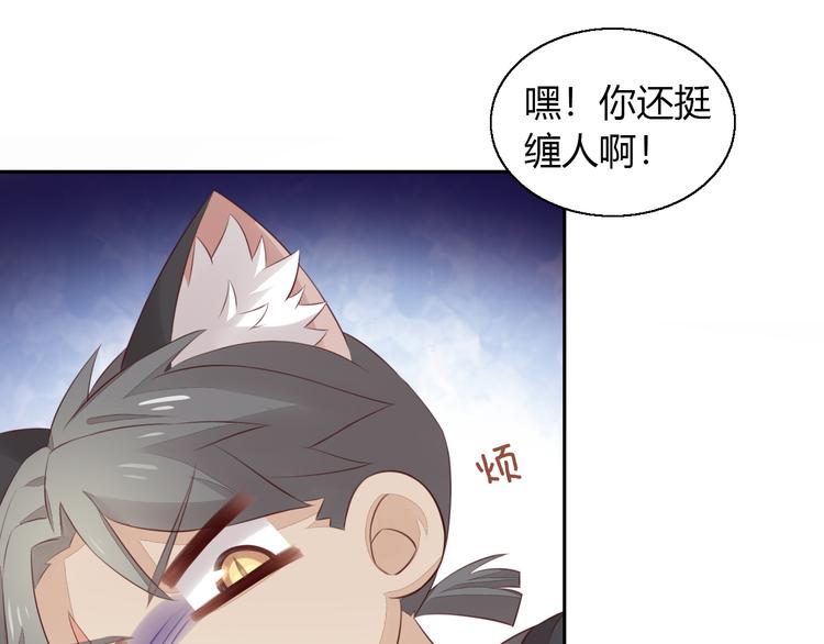猫爪之下韩漫全集-第60话 英雄救美无删减无遮挡章节图片 