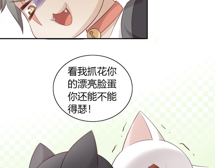 猫爪之下韩漫全集-第60话 英雄救美无删减无遮挡章节图片 