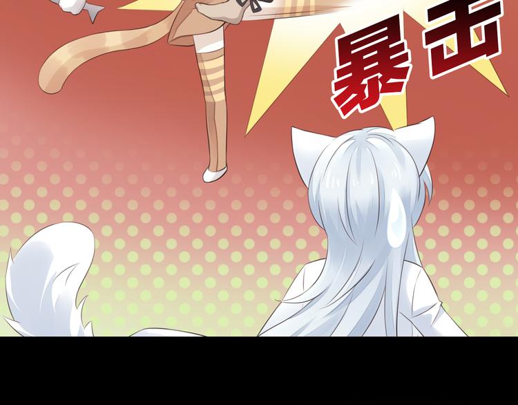 猫爪之下韩漫全集-第60话 英雄救美无删减无遮挡章节图片 