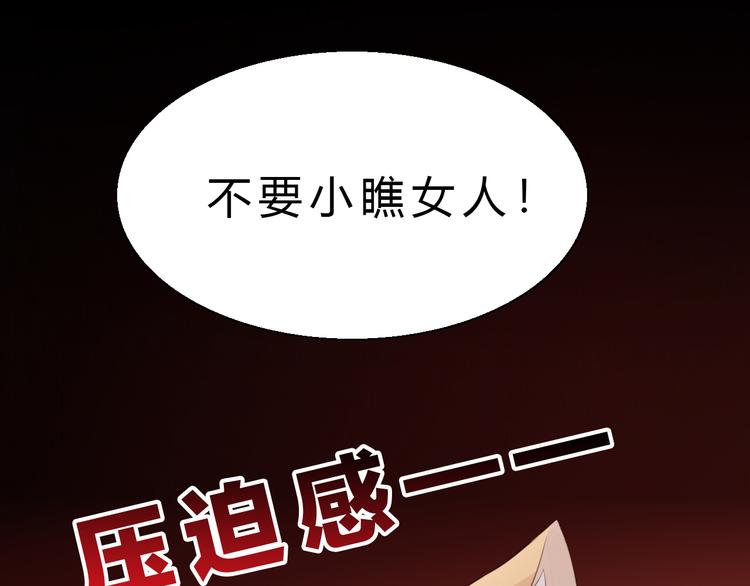 猫爪之下韩漫全集-第60话 英雄救美无删减无遮挡章节图片 