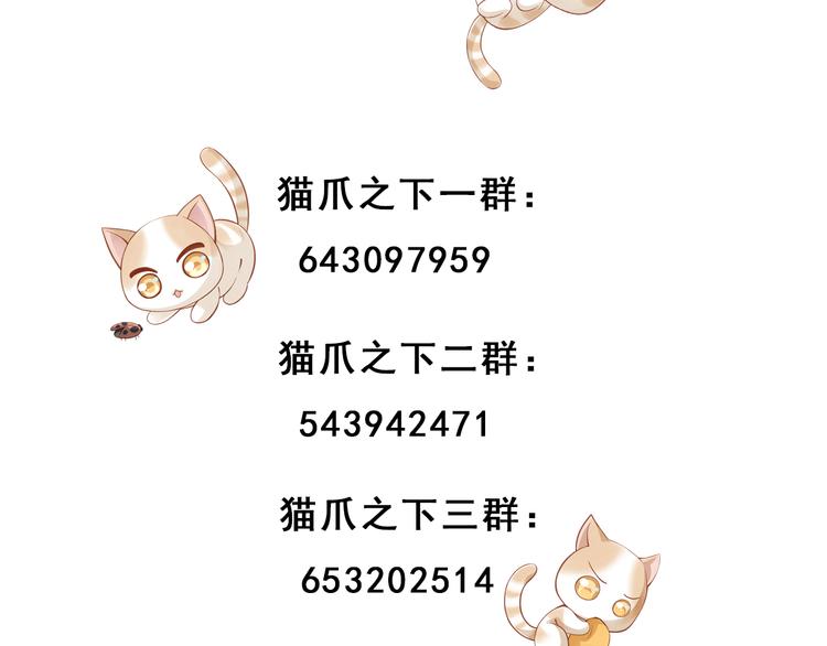猫爪之下韩漫全集-第7话  外面的世界无删减无遮挡章节图片 