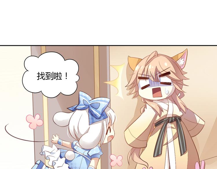 猫爪之下韩漫全集-第7话  外面的世界无删减无遮挡章节图片 