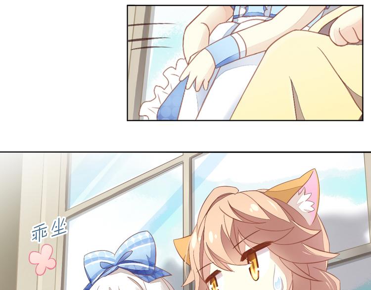 猫爪之下韩漫全集-第7话  外面的世界无删减无遮挡章节图片 