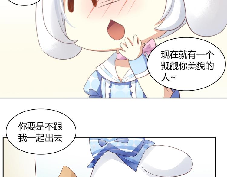 猫爪之下韩漫全集-第7话  外面的世界无删减无遮挡章节图片 