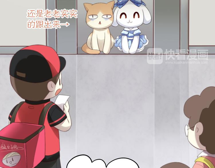 猫爪之下韩漫全集-第7话  外面的世界无删减无遮挡章节图片 