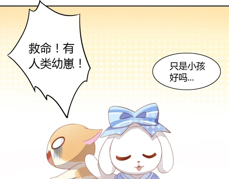 猫爪之下韩漫全集-第7话  外面的世界无删减无遮挡章节图片 