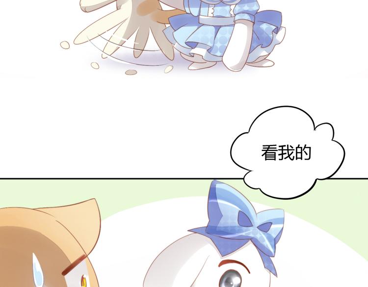 猫爪之下韩漫全集-第7话  外面的世界无删减无遮挡章节图片 