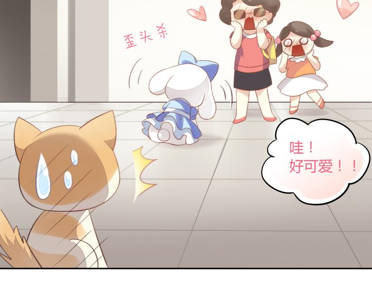 猫爪之下韩漫全集-第7话  外面的世界无删减无遮挡章节图片 