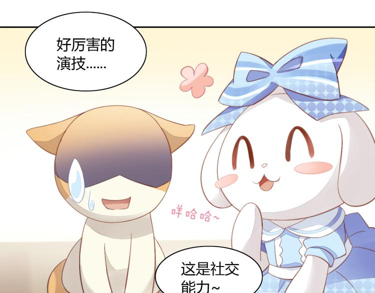 猫爪之下韩漫全集-第7话  外面的世界无删减无遮挡章节图片 