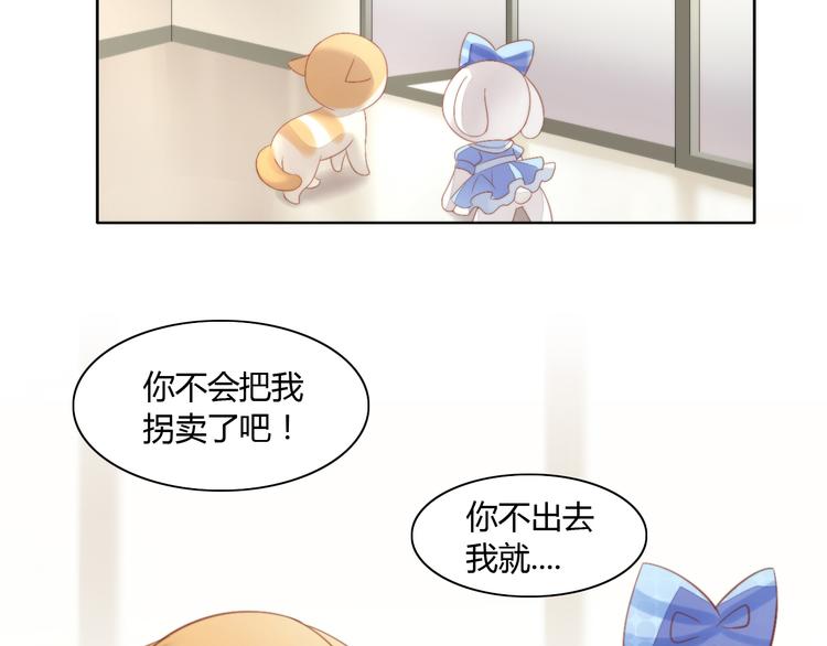 猫爪之下韩漫全集-第7话  外面的世界无删减无遮挡章节图片 