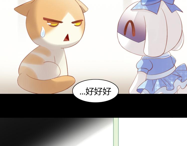 猫爪之下韩漫全集-第7话  外面的世界无删减无遮挡章节图片 
