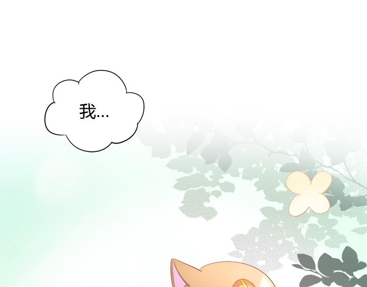 猫爪之下韩漫全集-第7话  外面的世界无删减无遮挡章节图片 