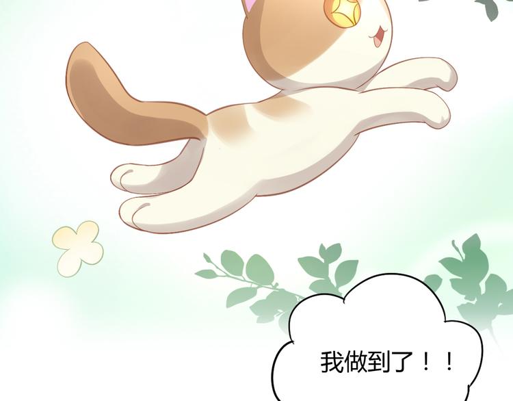 猫爪之下韩漫全集-第7话  外面的世界无删减无遮挡章节图片 