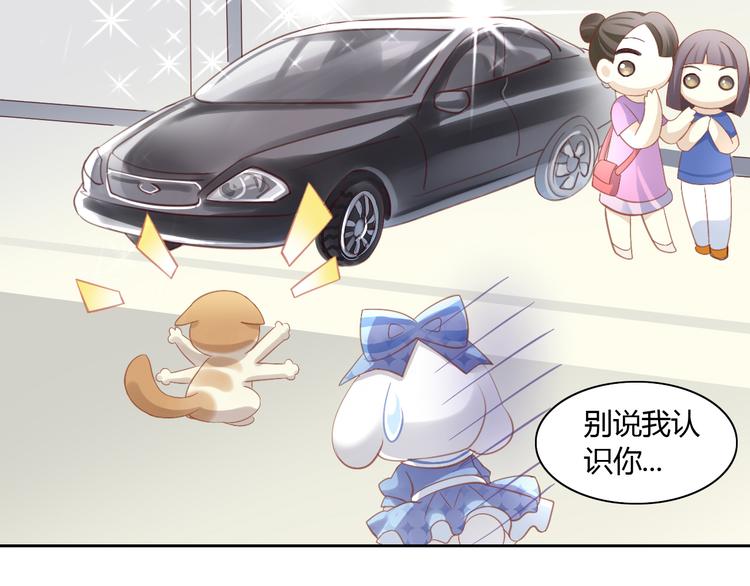 猫爪之下韩漫全集-第7话  外面的世界无删减无遮挡章节图片 