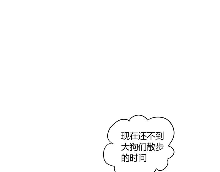 猫爪之下韩漫全集-第7话  外面的世界无删减无遮挡章节图片 