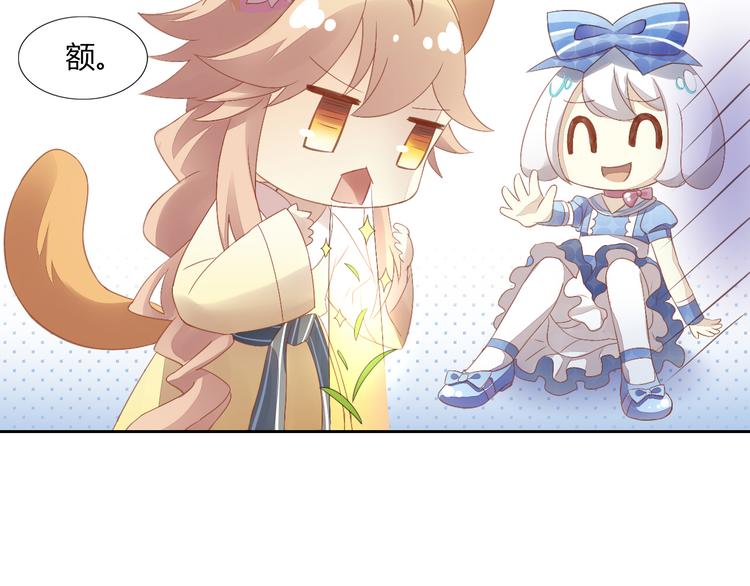 猫爪之下韩漫全集-第7话  外面的世界无删减无遮挡章节图片 