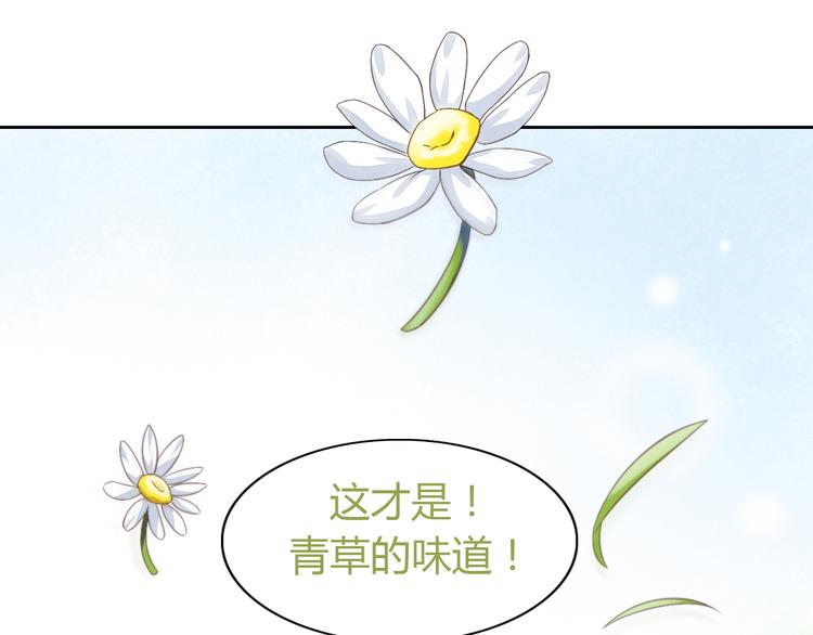猫爪之下韩漫全集-第7话  外面的世界无删减无遮挡章节图片 