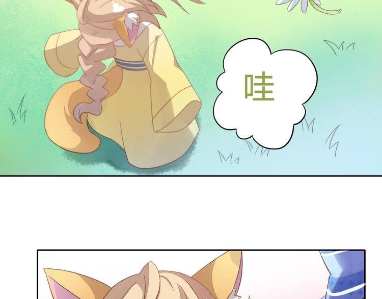 猫爪之下韩漫全集-第7话  外面的世界无删减无遮挡章节图片 