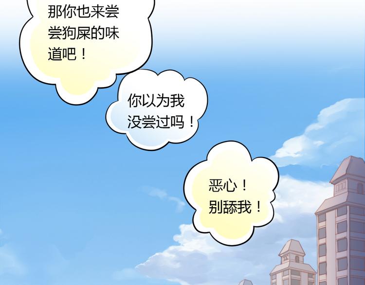 猫爪之下韩漫全集-第7话  外面的世界无删减无遮挡章节图片 
