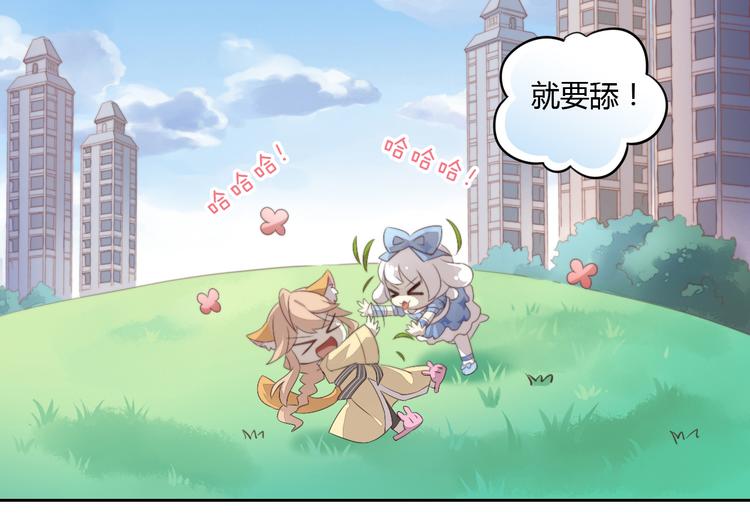 猫爪之下韩漫全集-第7话  外面的世界无删减无遮挡章节图片 
