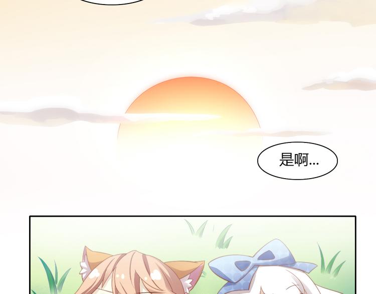 猫爪之下韩漫全集-第7话  外面的世界无删减无遮挡章节图片 
