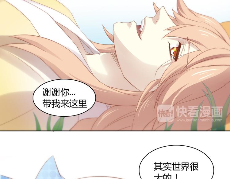 猫爪之下韩漫全集-第7话  外面的世界无删减无遮挡章节图片 