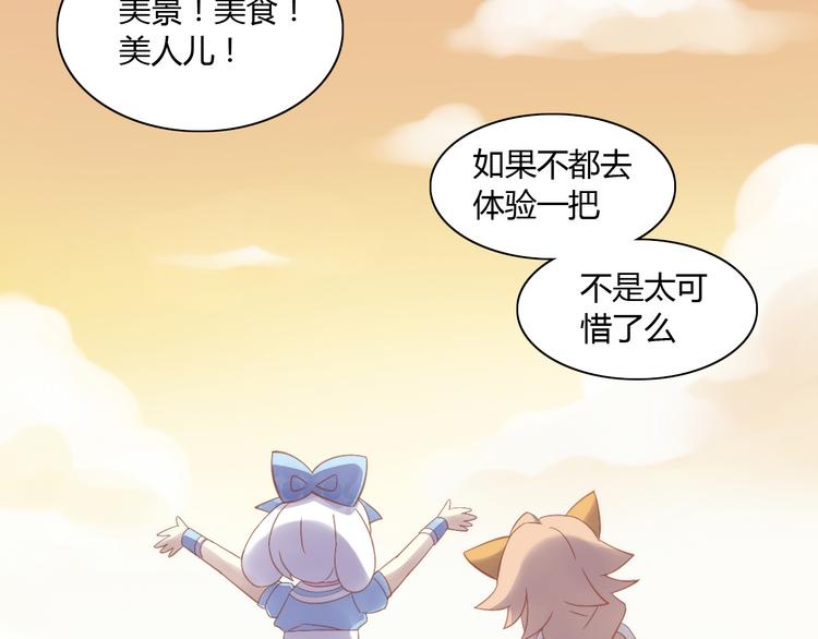 猫爪之下韩漫全集-第7话  外面的世界无删减无遮挡章节图片 
