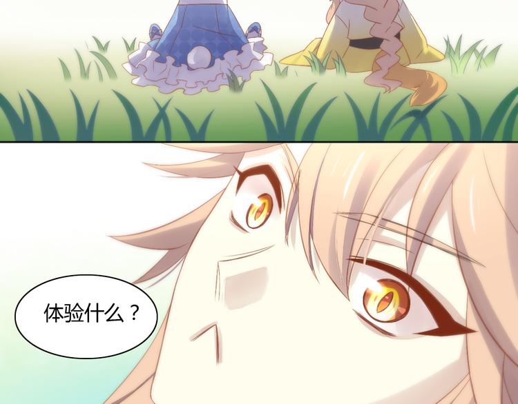 猫爪之下韩漫全集-第7话  外面的世界无删减无遮挡章节图片 