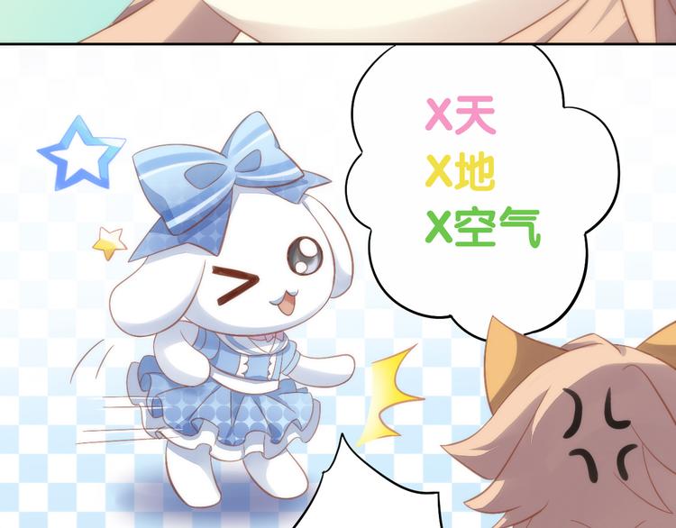 猫爪之下韩漫全集-第7话  外面的世界无删减无遮挡章节图片 