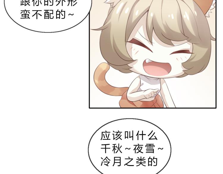 猫爪之下韩漫全集-第61话 合作无删减无遮挡章节图片 