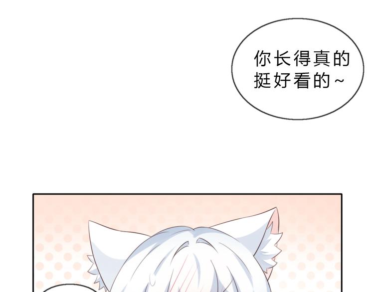 猫爪之下韩漫全集-第61话 合作无删减无遮挡章节图片 