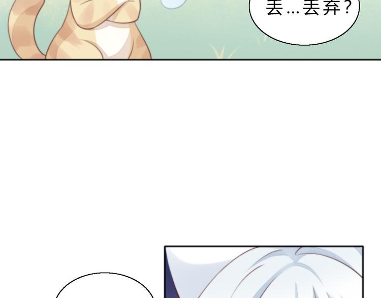 猫爪之下韩漫全集-第61话 合作无删减无遮挡章节图片 