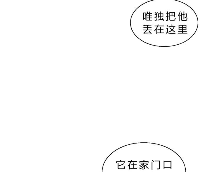 猫爪之下韩漫全集-第61话 合作无删减无遮挡章节图片 