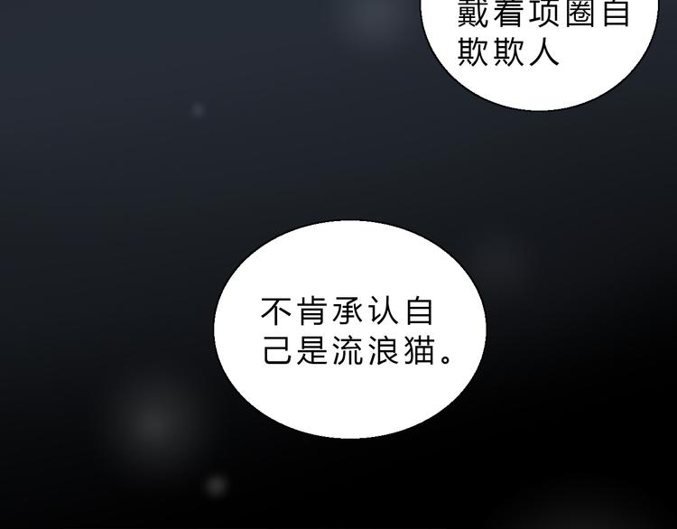 猫爪之下韩漫全集-第61话 合作无删减无遮挡章节图片 