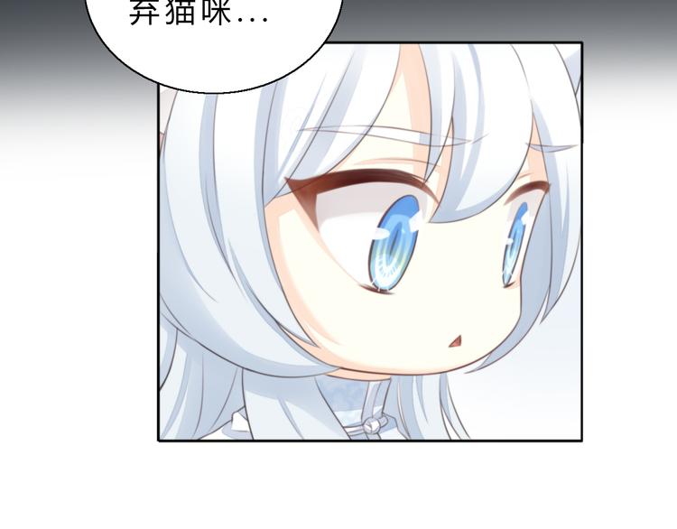 猫爪之下韩漫全集-第61话 合作无删减无遮挡章节图片 