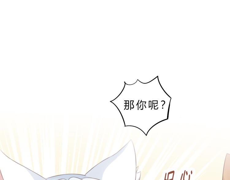 猫爪之下韩漫全集-第61话 合作无删减无遮挡章节图片 