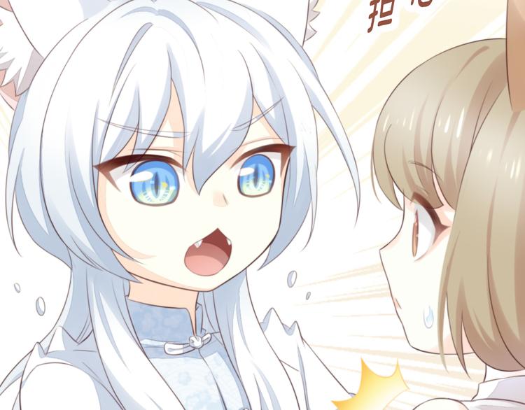 猫爪之下韩漫全集-第61话 合作无删减无遮挡章节图片 