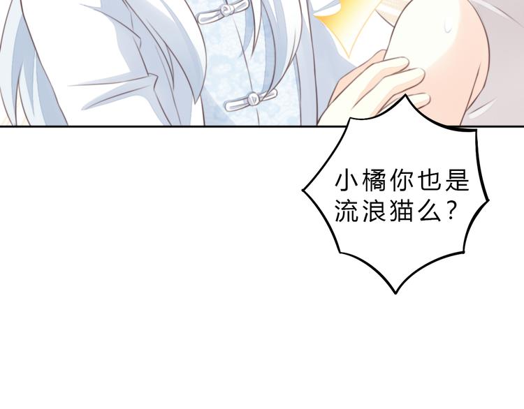 猫爪之下韩漫全集-第61话 合作无删减无遮挡章节图片 