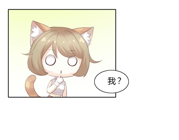 猫爪之下韩漫全集-第61话 合作无删减无遮挡章节图片 