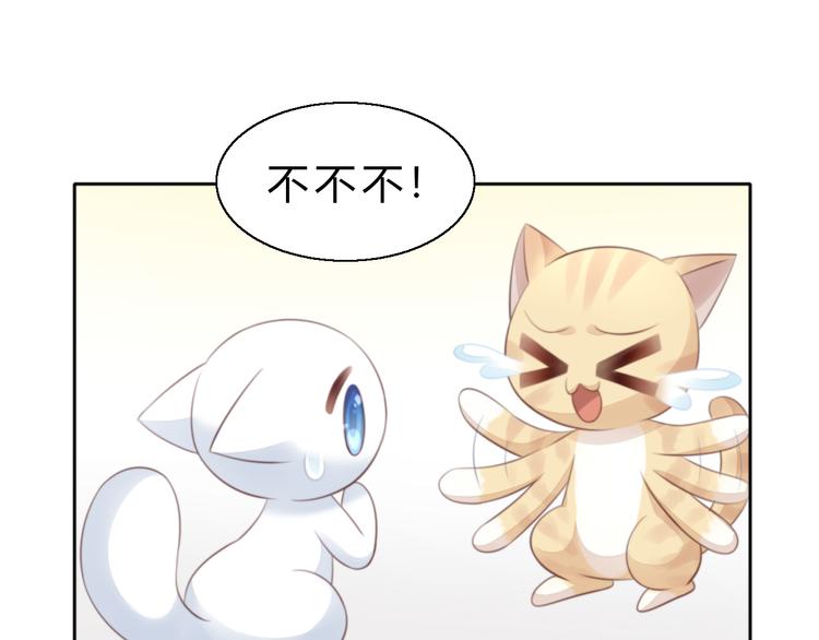 猫爪之下韩漫全集-第61话 合作无删减无遮挡章节图片 