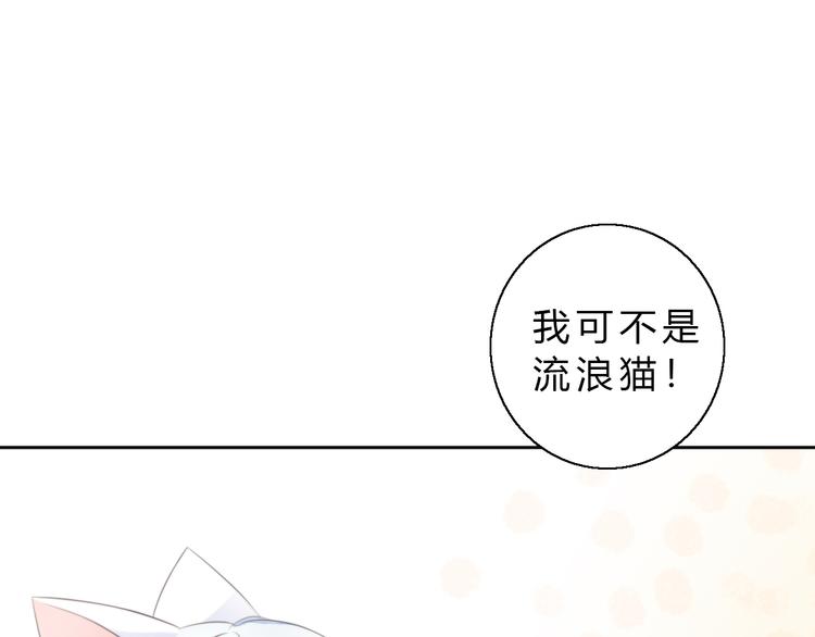 猫爪之下韩漫全集-第61话 合作无删减无遮挡章节图片 