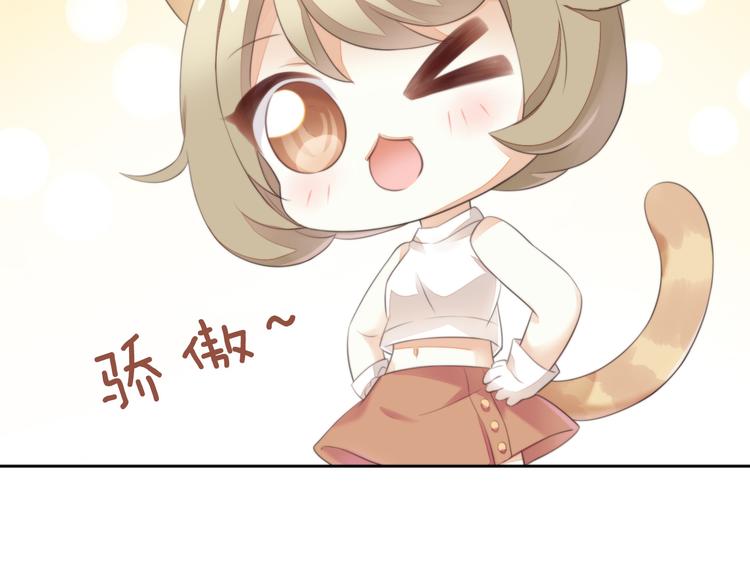 猫爪之下韩漫全集-第61话 合作无删减无遮挡章节图片 