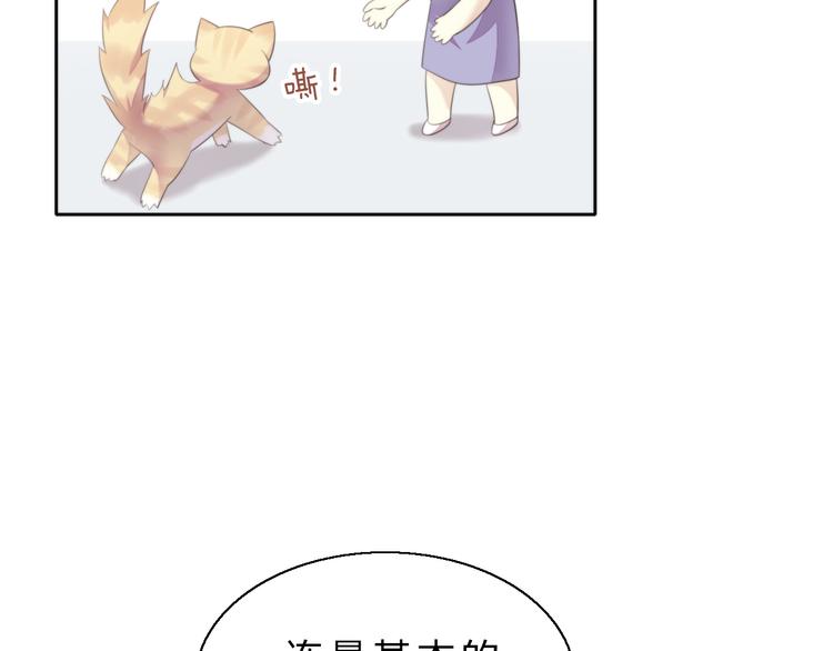 猫爪之下韩漫全集-第61话 合作无删减无遮挡章节图片 