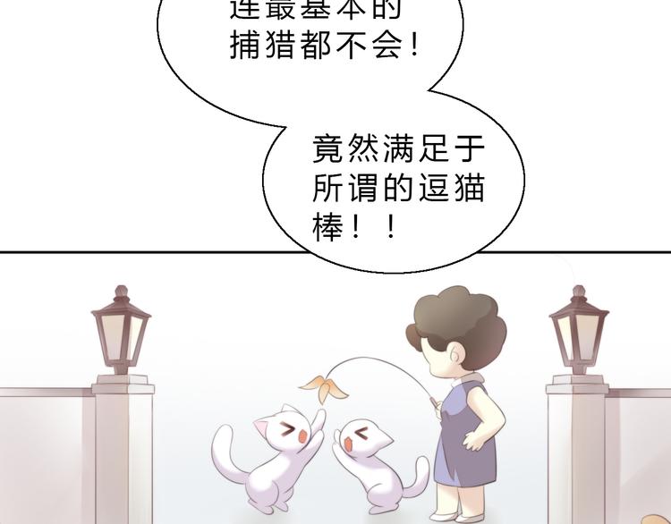 猫爪之下韩漫全集-第61话 合作无删减无遮挡章节图片 