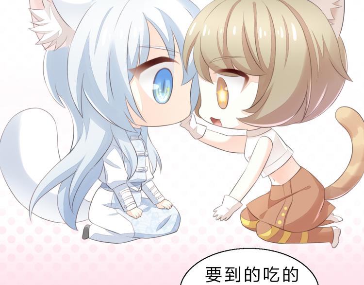 猫爪之下韩漫全集-第61话 合作无删减无遮挡章节图片 
