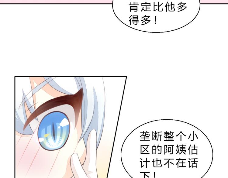 猫爪之下韩漫全集-第61话 合作无删减无遮挡章节图片 