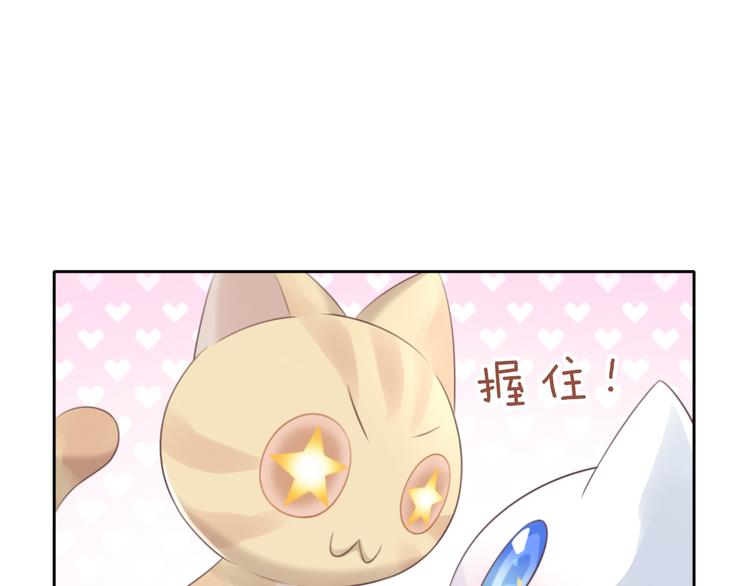 猫爪之下韩漫全集-第61话 合作无删减无遮挡章节图片 
